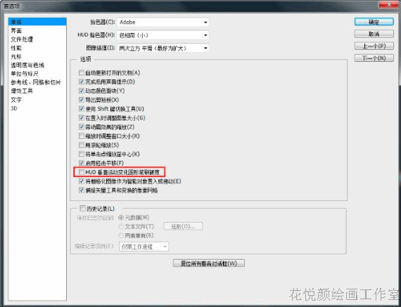 16 Adobe Photoshop 应用技巧  花悦颜.png