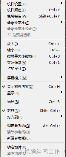 视图操作 1Photoshop cs6 快捷键命令大全 2.png