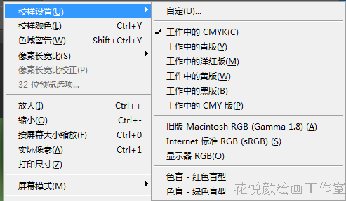 视图操作3 Photoshop cs6 快捷键命令大全 2.png