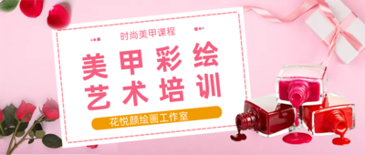 日系美甲课程